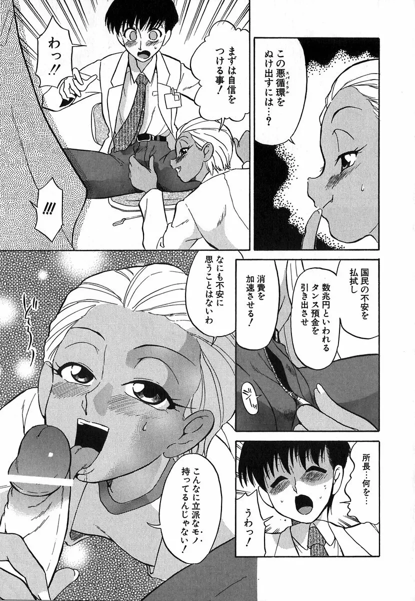 [どざむら] どぐう~どざむら寓話~白 Page.126