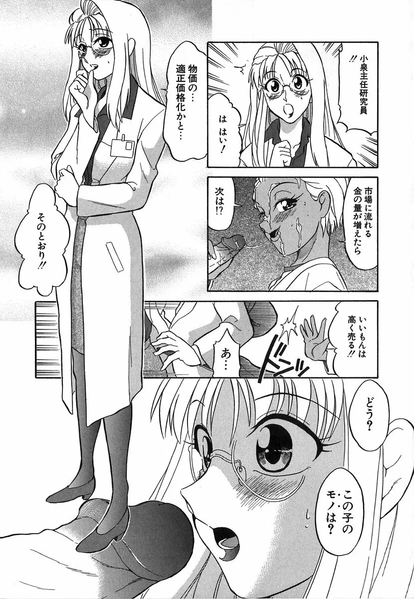 [どざむら] どぐう~どざむら寓話~白 Page.128