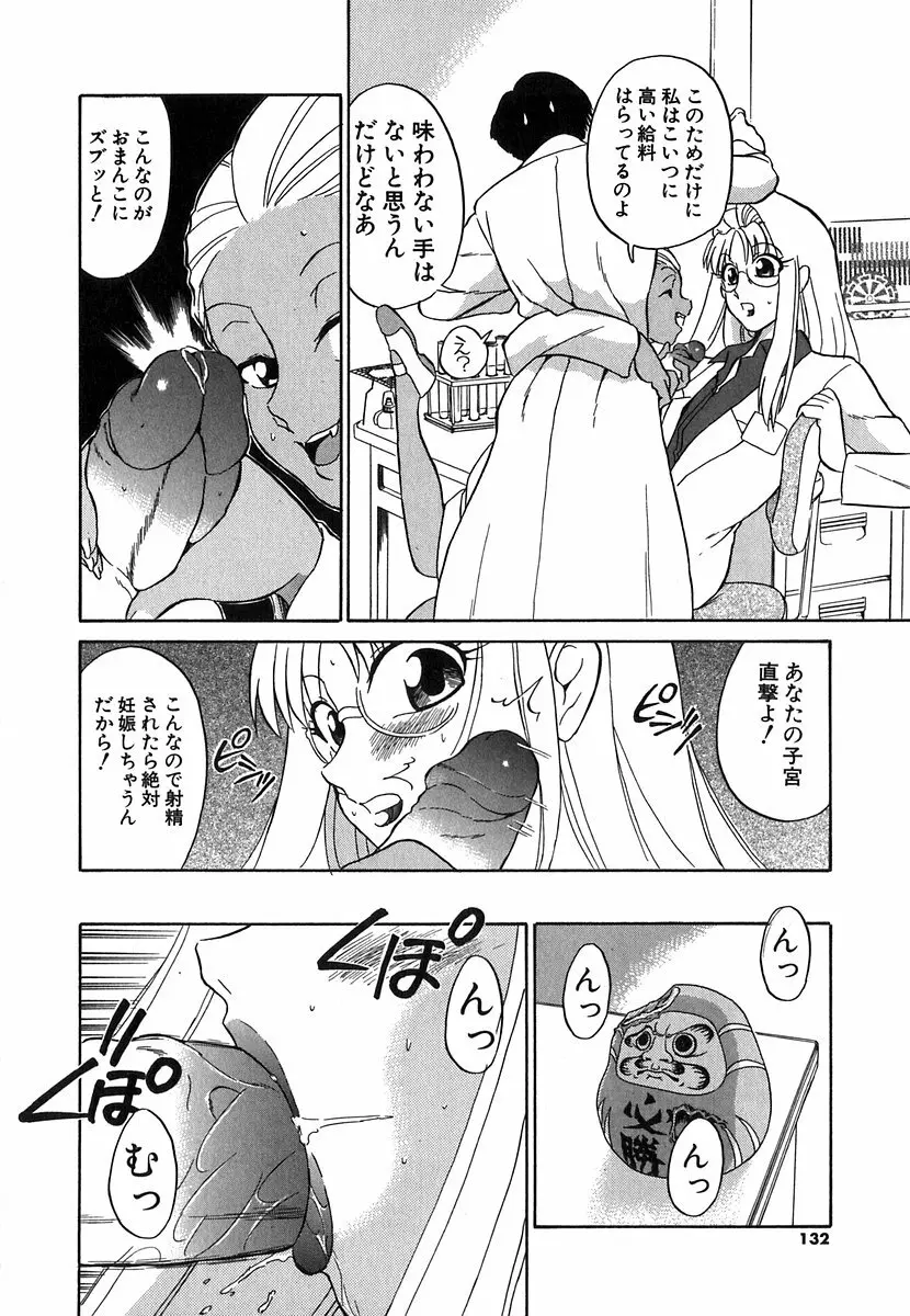 [どざむら] どぐう~どざむら寓話~白 Page.129