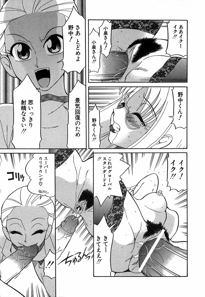 [どざむら] どぐう~どざむら寓話~白 Page.134