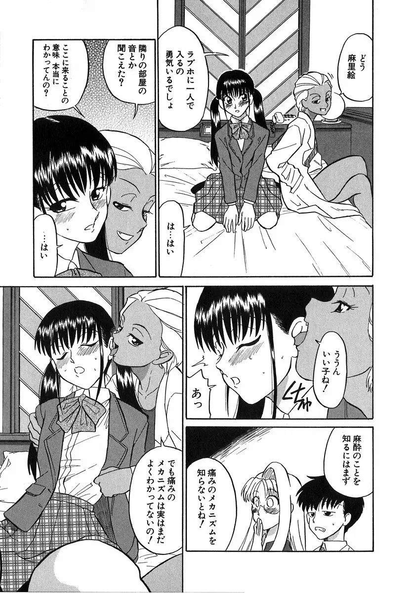 [どざむら] どぐう~どざむら寓話~白 Page.142