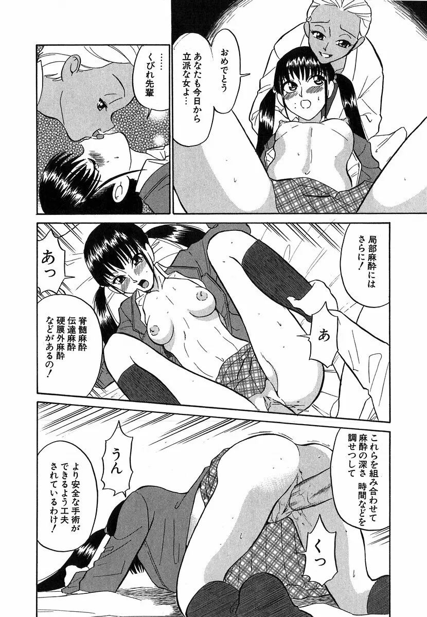 [どざむら] どぐう~どざむら寓話~白 Page.151