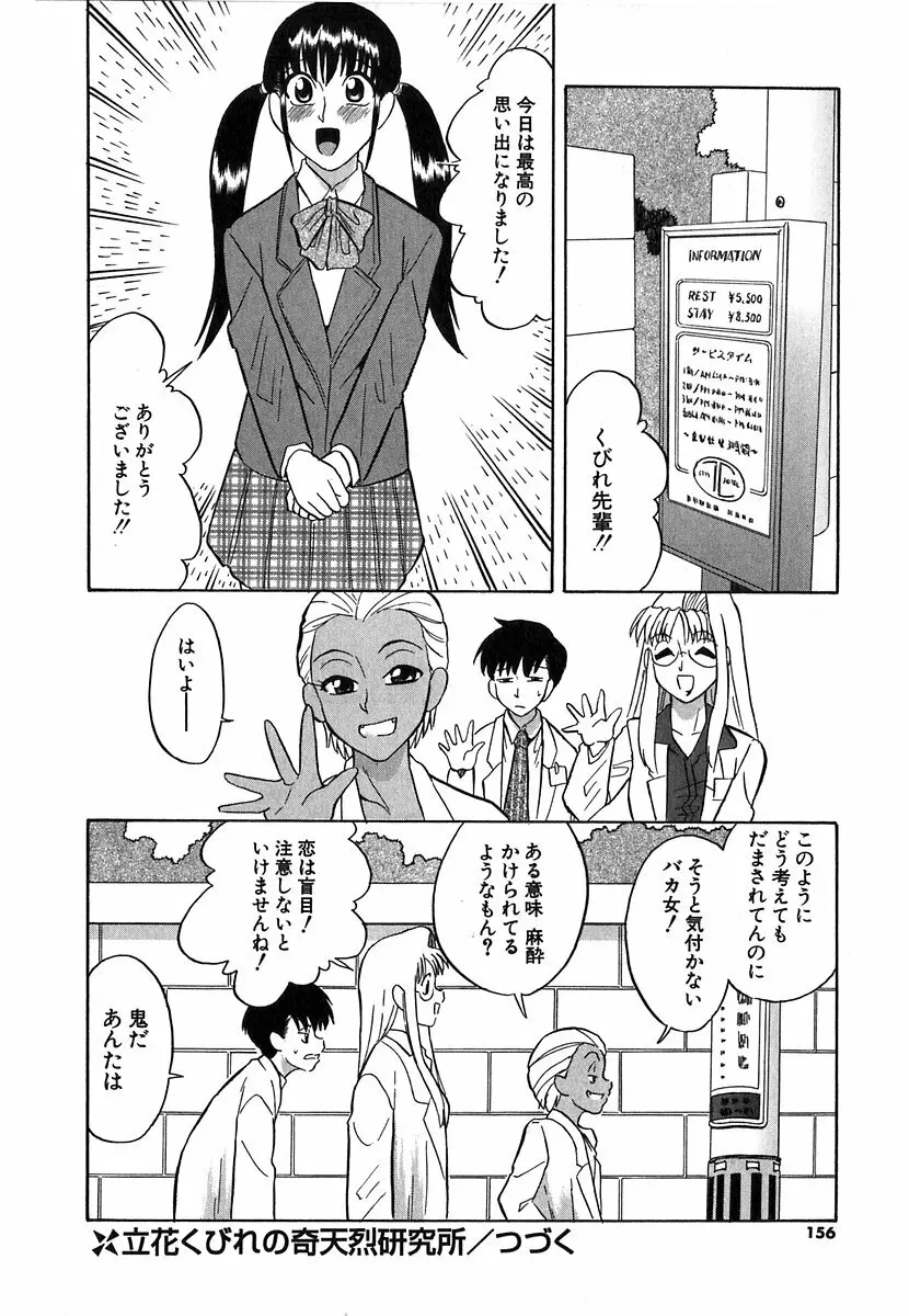 [どざむら] どぐう~どざむら寓話~白 Page.153