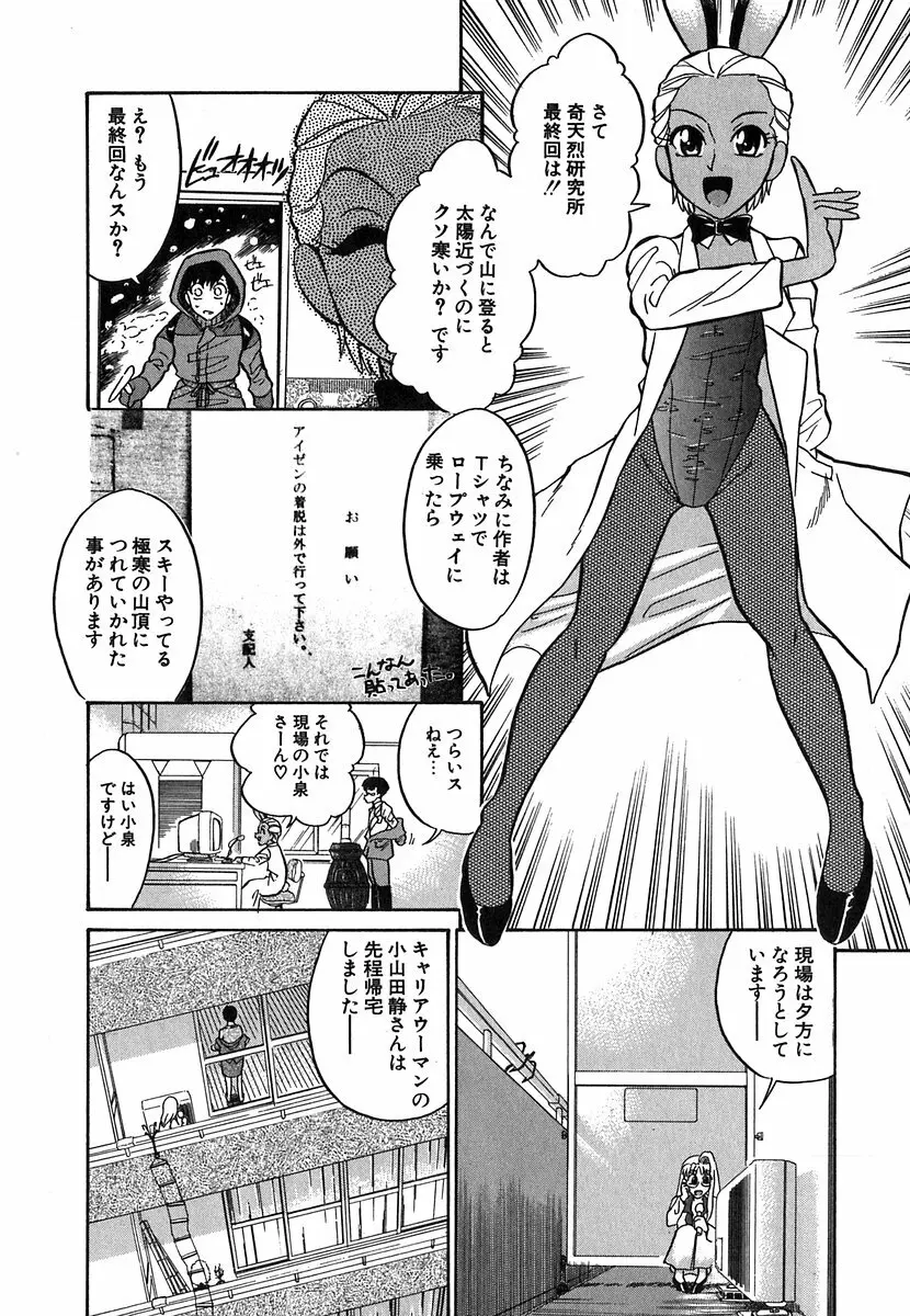 [どざむら] どぐう~どざむら寓話~白 Page.155