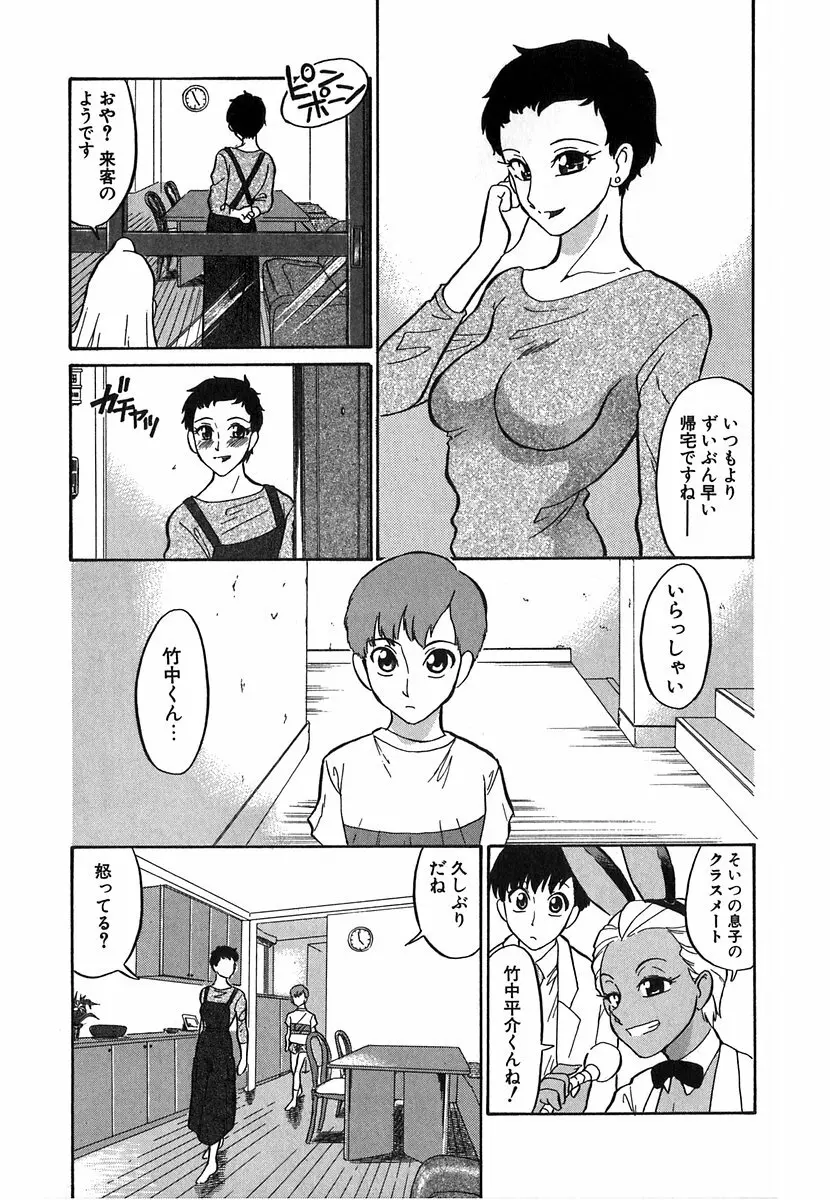 [どざむら] どぐう~どざむら寓話~白 Page.156