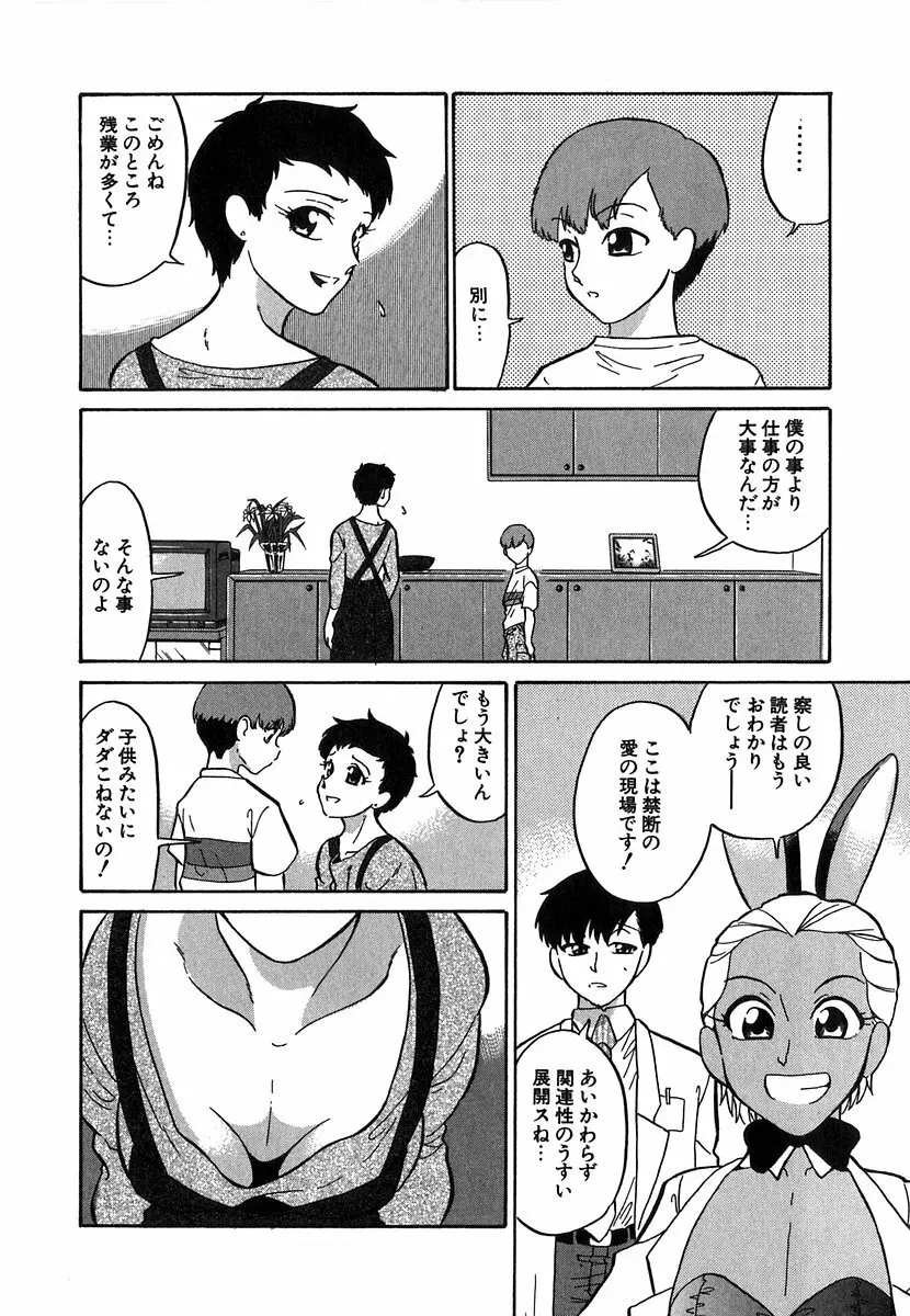 [どざむら] どぐう~どざむら寓話~白 Page.157