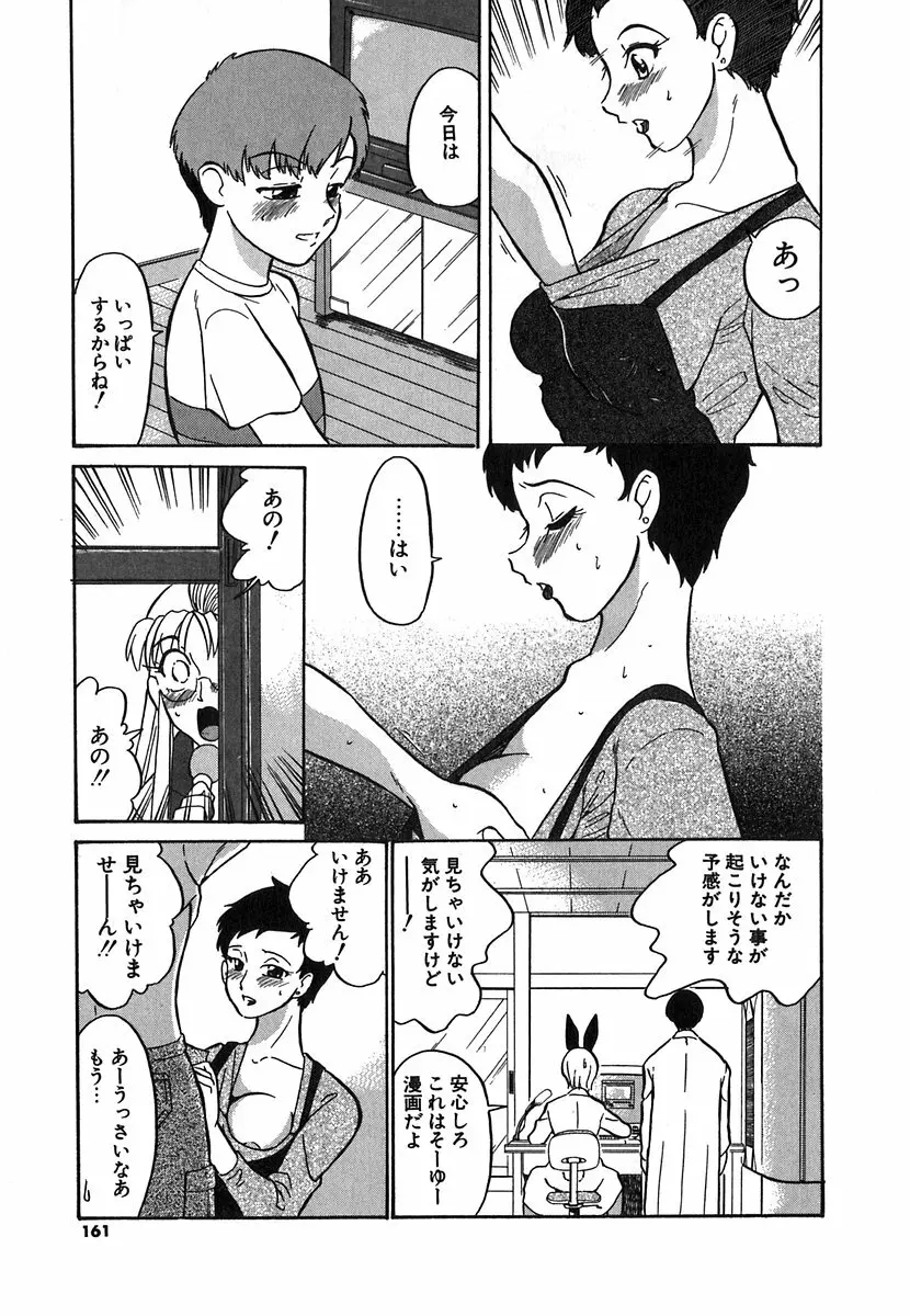 [どざむら] どぐう~どざむら寓話~白 Page.158