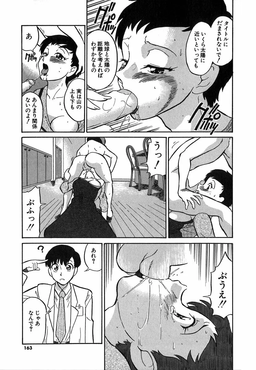 [どざむら] どぐう~どざむら寓話~白 Page.160