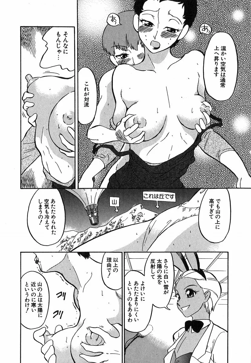 [どざむら] どぐう~どざむら寓話~白 Page.163