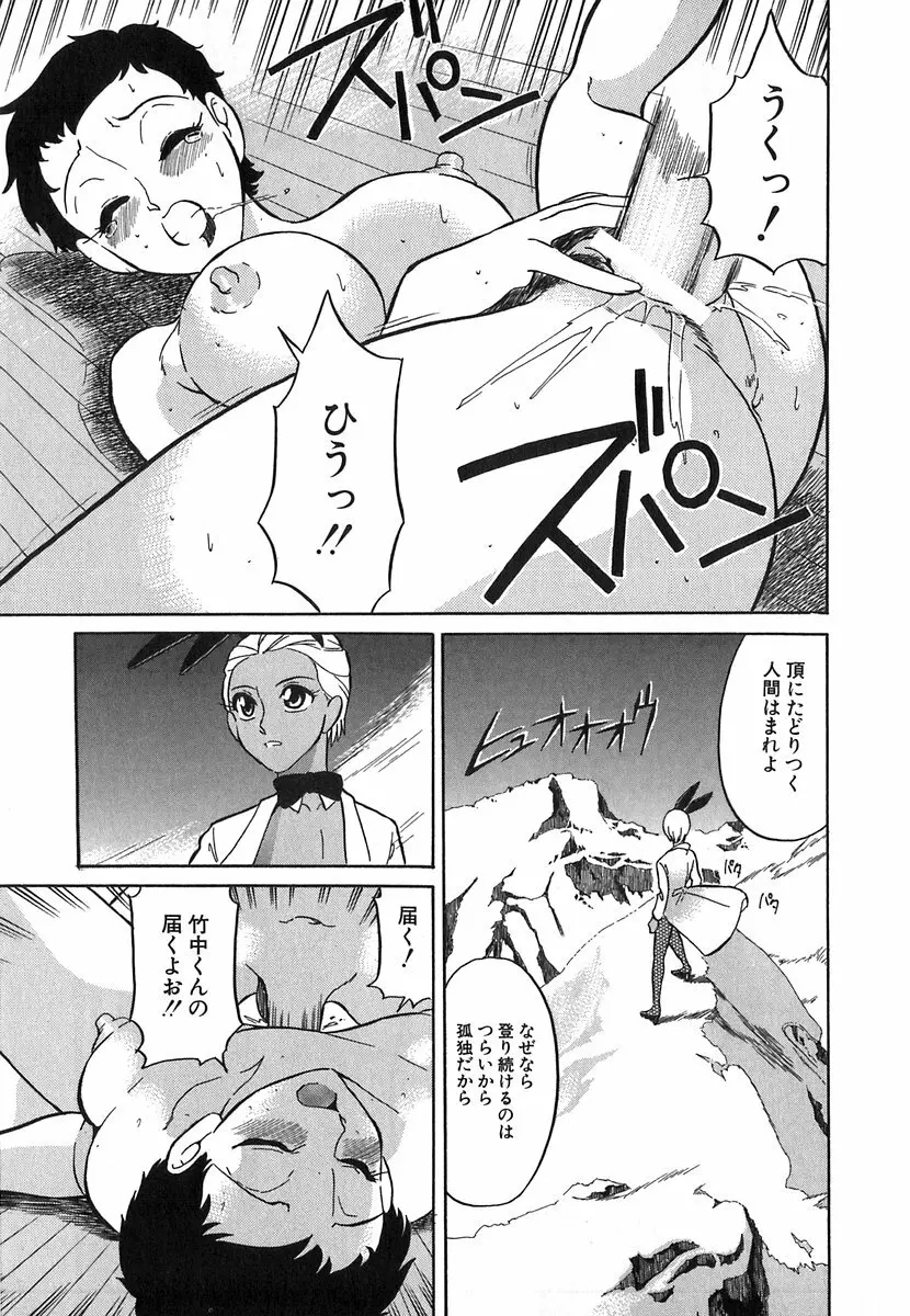 [どざむら] どぐう~どざむら寓話~白 Page.168