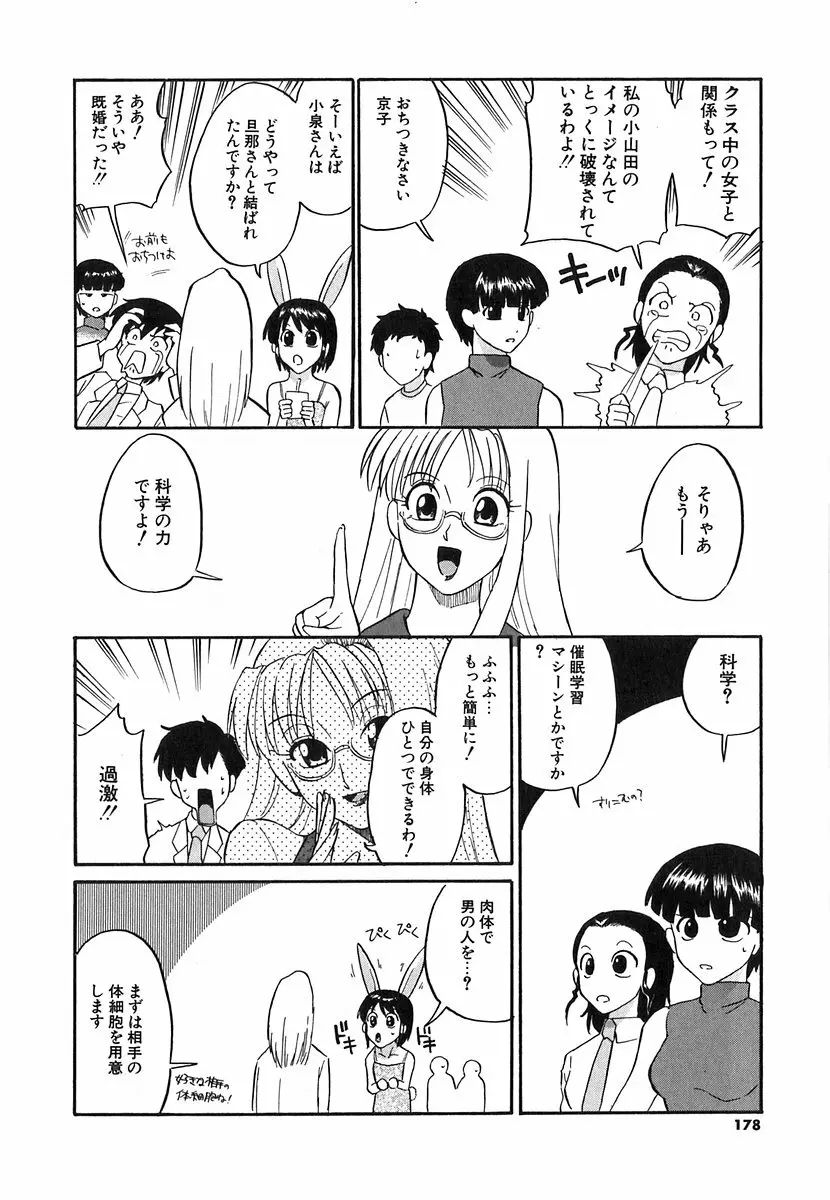 [どざむら] どぐう~どざむら寓話~白 Page.175