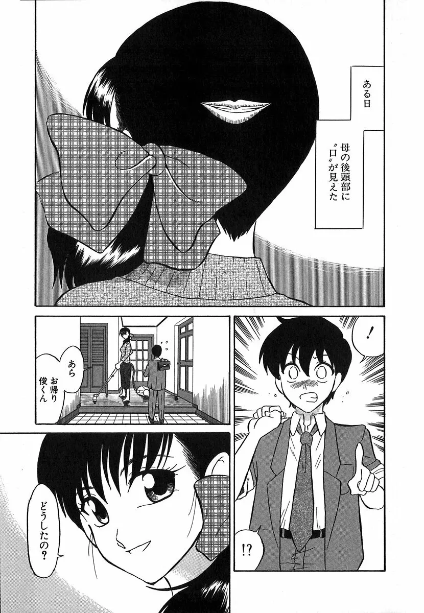 [どざむら] どぐう~どざむら寓話~白 Page.20