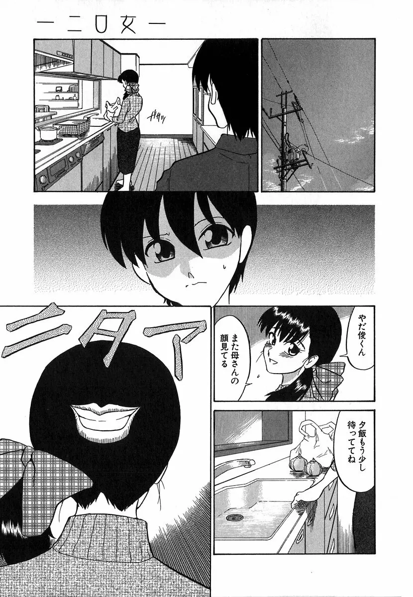 [どざむら] どぐう~どざむら寓話~白 Page.28