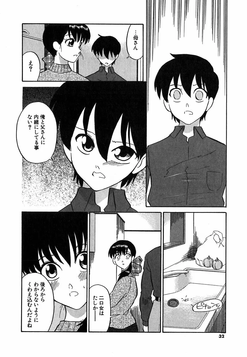 [どざむら] どぐう~どざむら寓話~白 Page.29