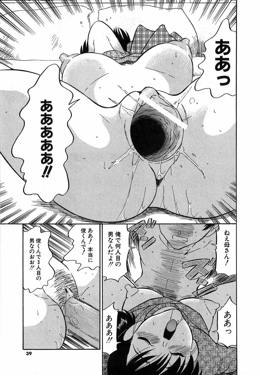 [どざむら] どぐう~どざむら寓話~白 Page.36