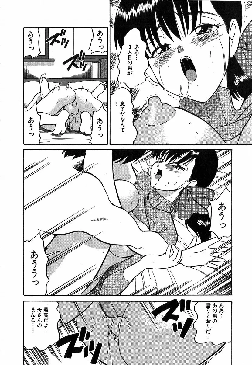 [どざむら] どぐう~どざむら寓話~白 Page.37