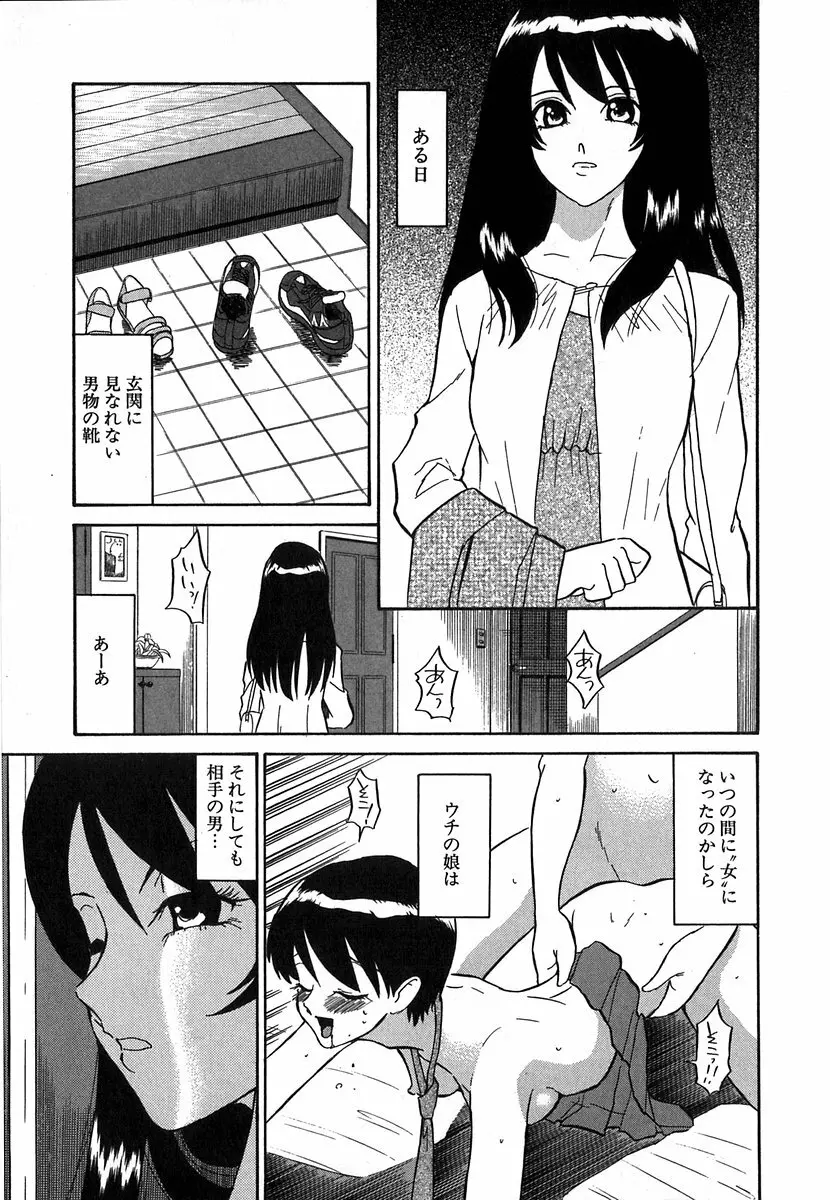 [どざむら] どぐう~どざむら寓話~白 Page.40