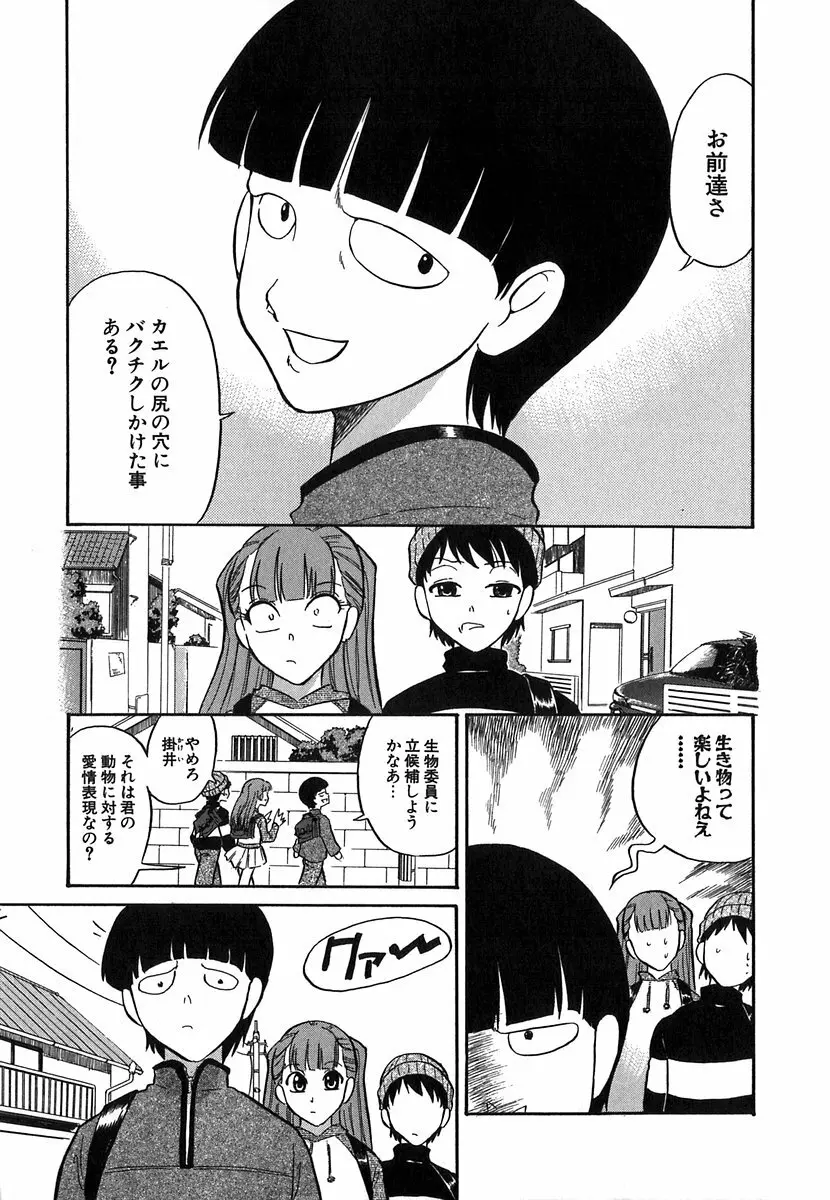 [どざむら] どぐう~どざむら寓話~白 Page.60