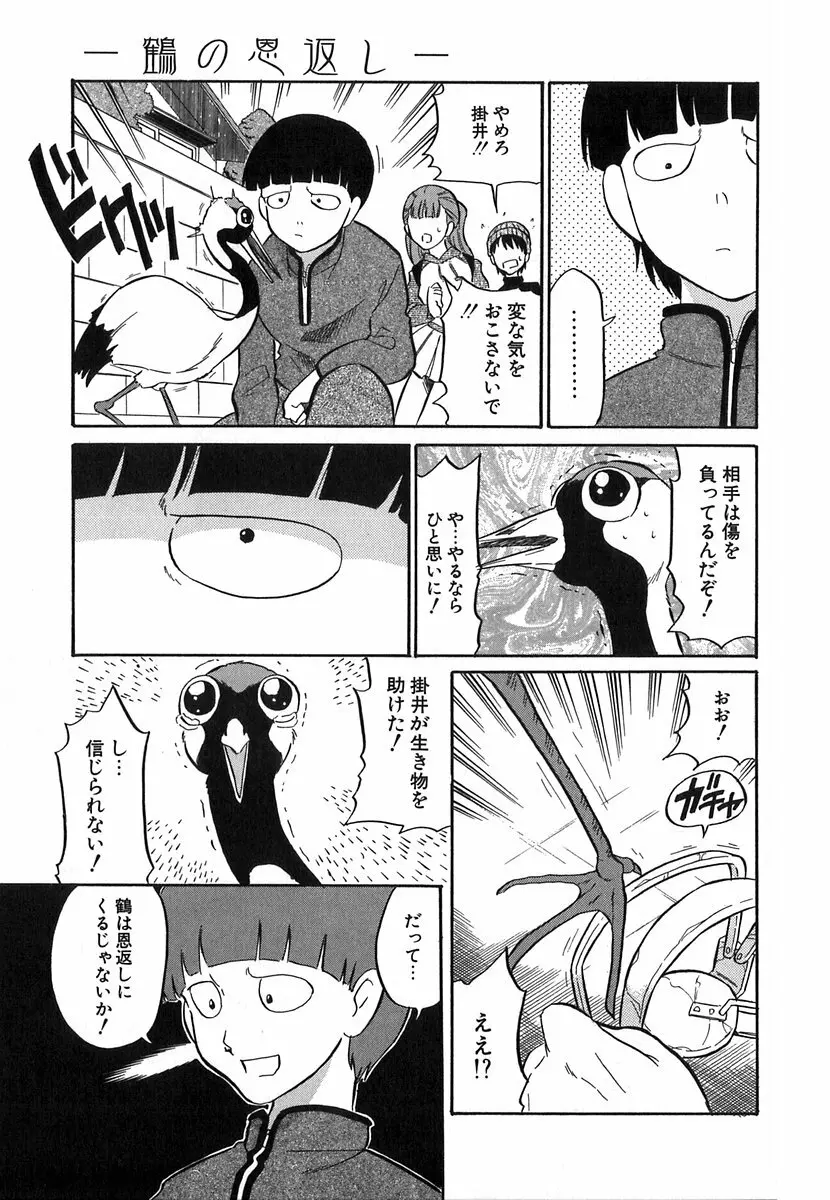 [どざむら] どぐう~どざむら寓話~白 Page.62