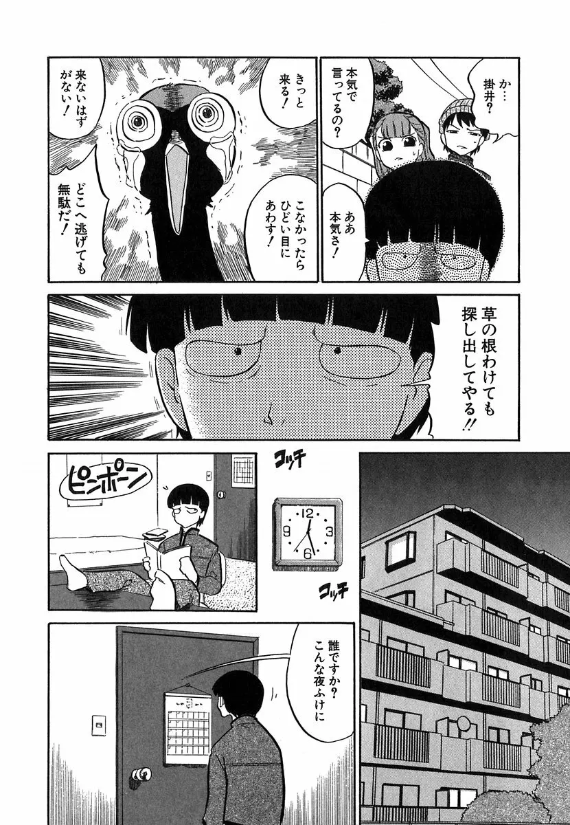 [どざむら] どぐう~どざむら寓話~白 Page.63