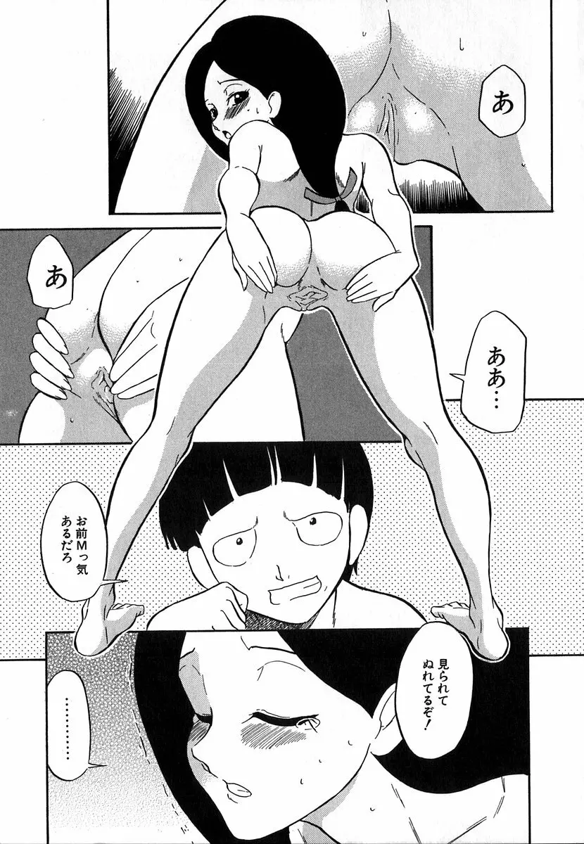 [どざむら] どぐう~どざむら寓話~白 Page.72