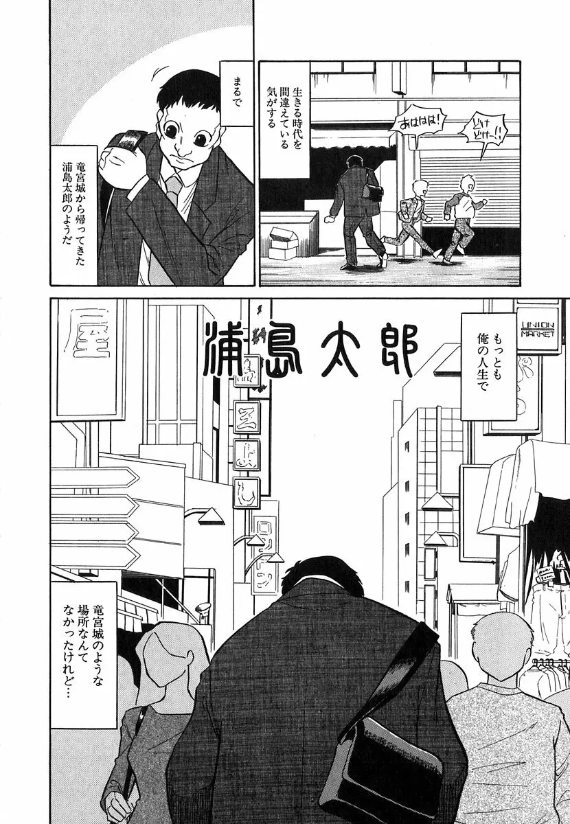 [どざむら] どぐう~どざむら寓話~白 Page.81