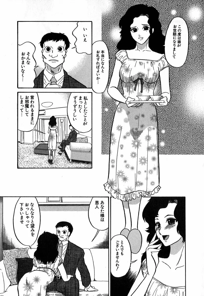 [どざむら] どぐう~どざむら寓話~白 Page.84