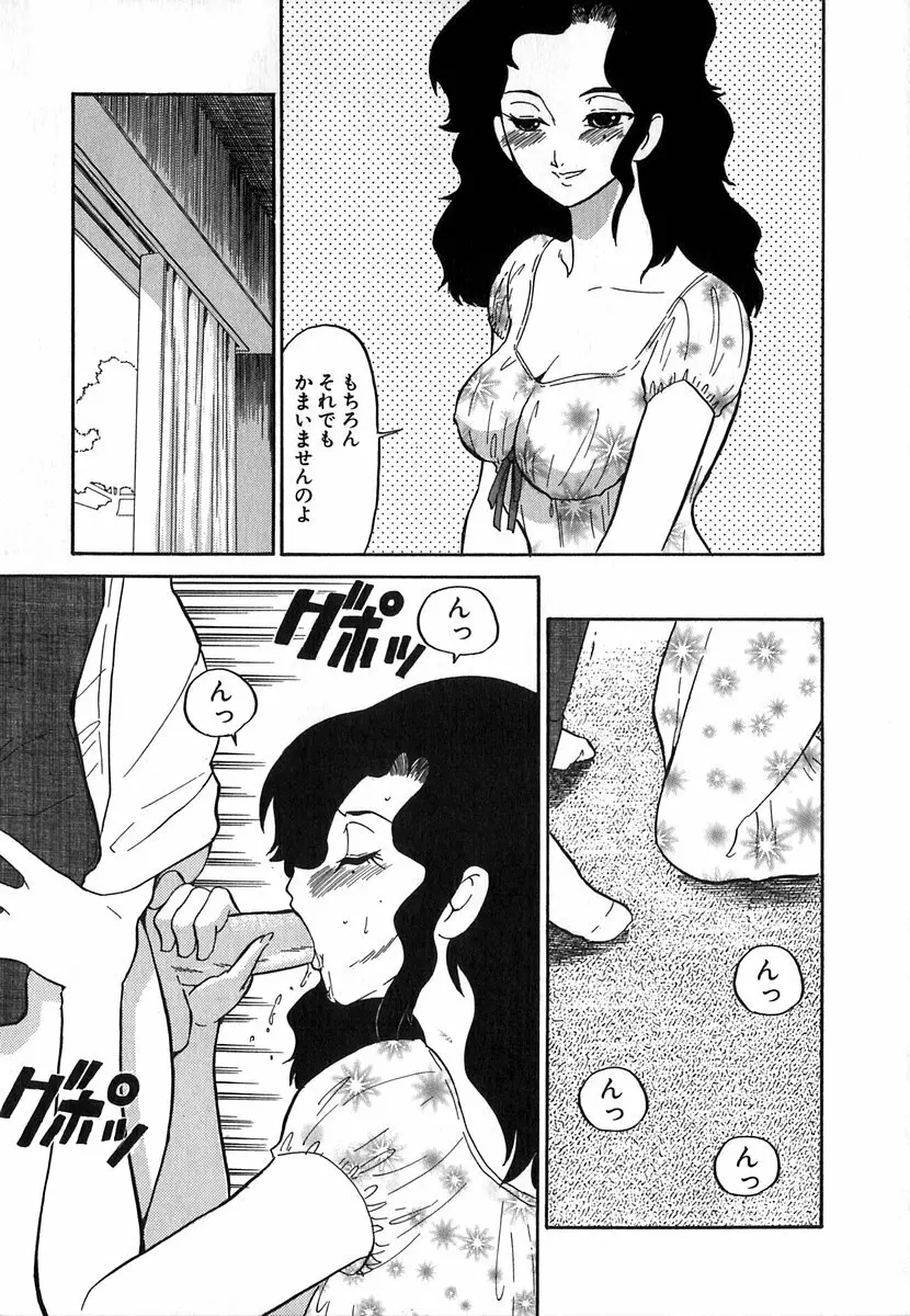 [どざむら] どぐう~どざむら寓話~白 Page.86