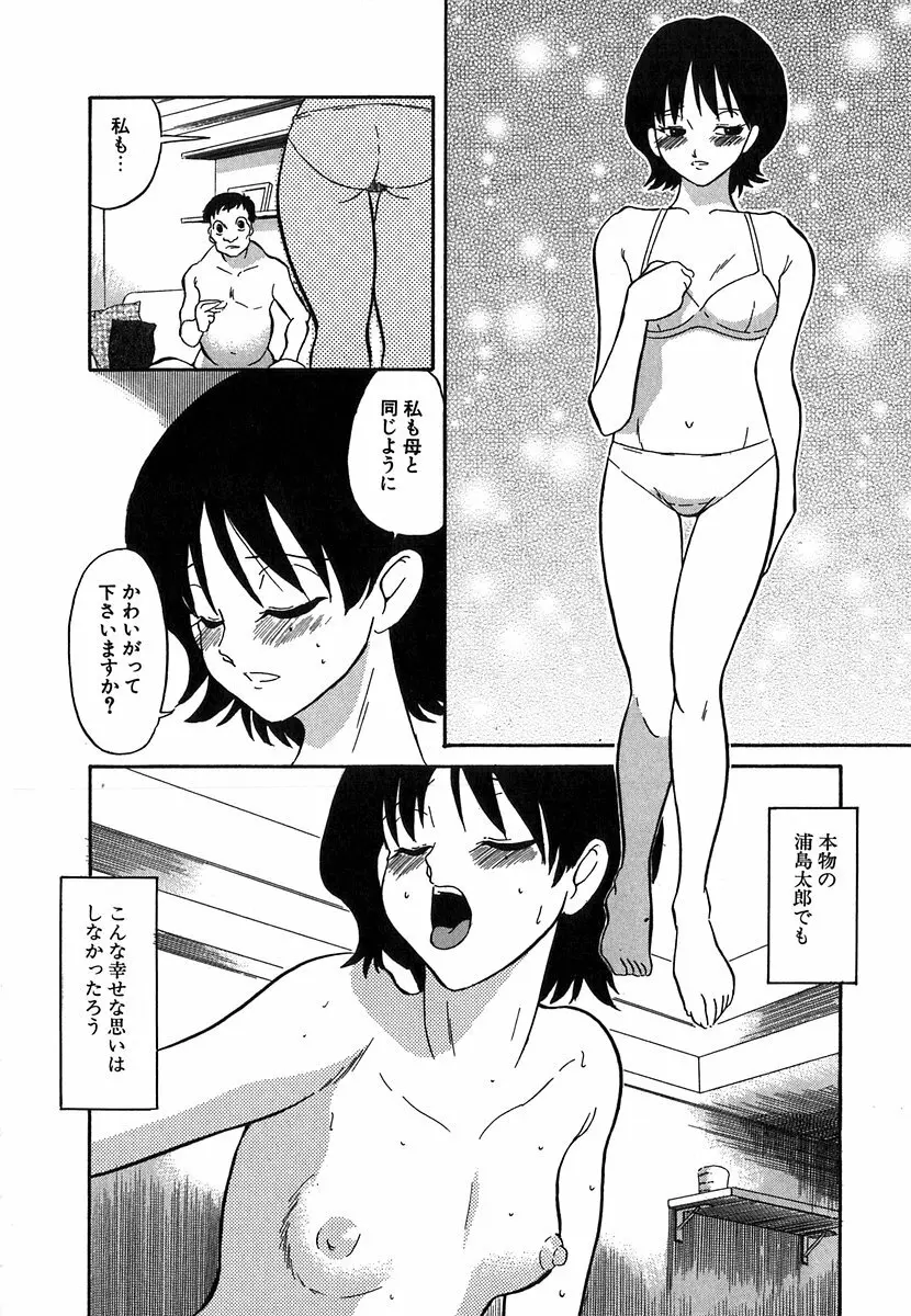 [どざむら] どぐう~どざむら寓話~白 Page.91