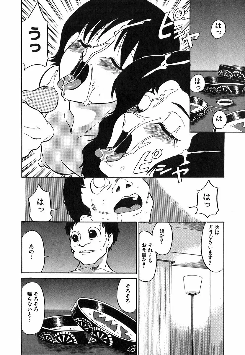 [どざむら] どぐう~どざむら寓話~白 Page.93