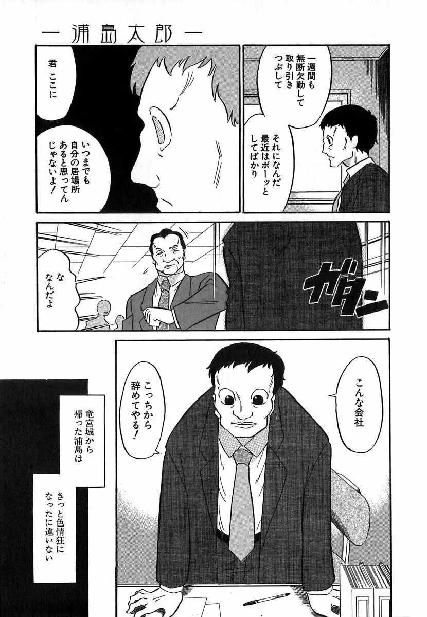 [どざむら] どぐう~どざむら寓話~白 Page.98