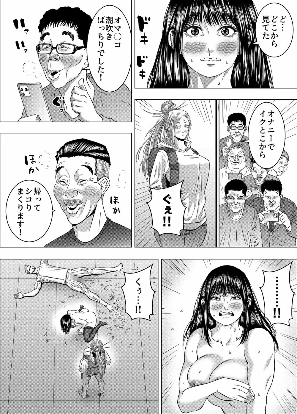 格闘女子は強くなりたい/ ムチムチ格闘女子は変態整体師とセックスして強くなる Page.61