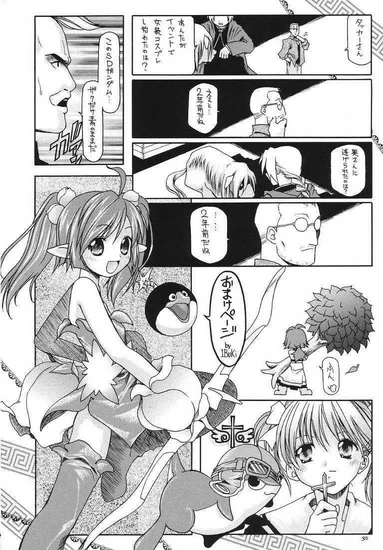 R.R.R. 72nd Book - 暗転 Page.29