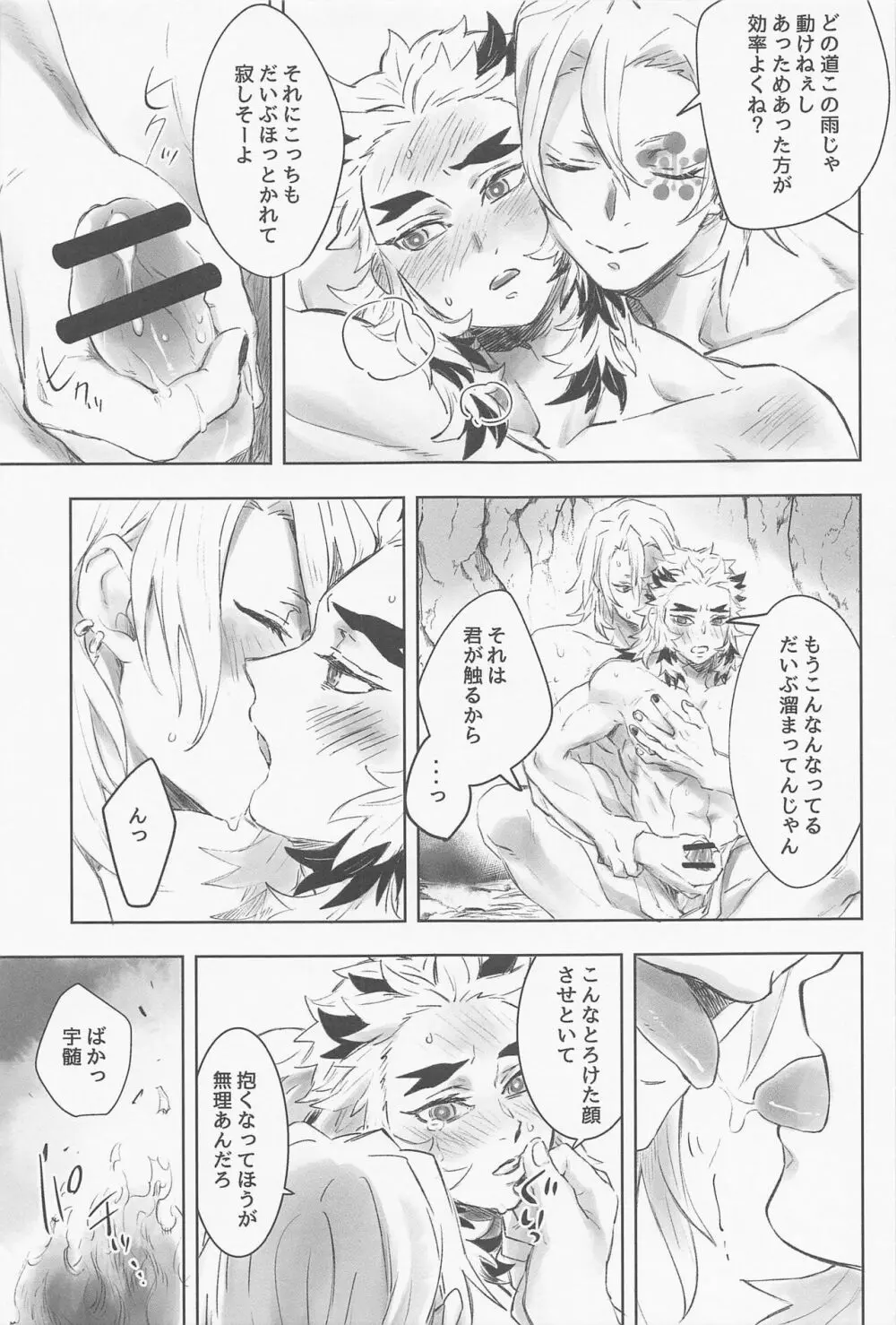 宇煉365日 Page.24