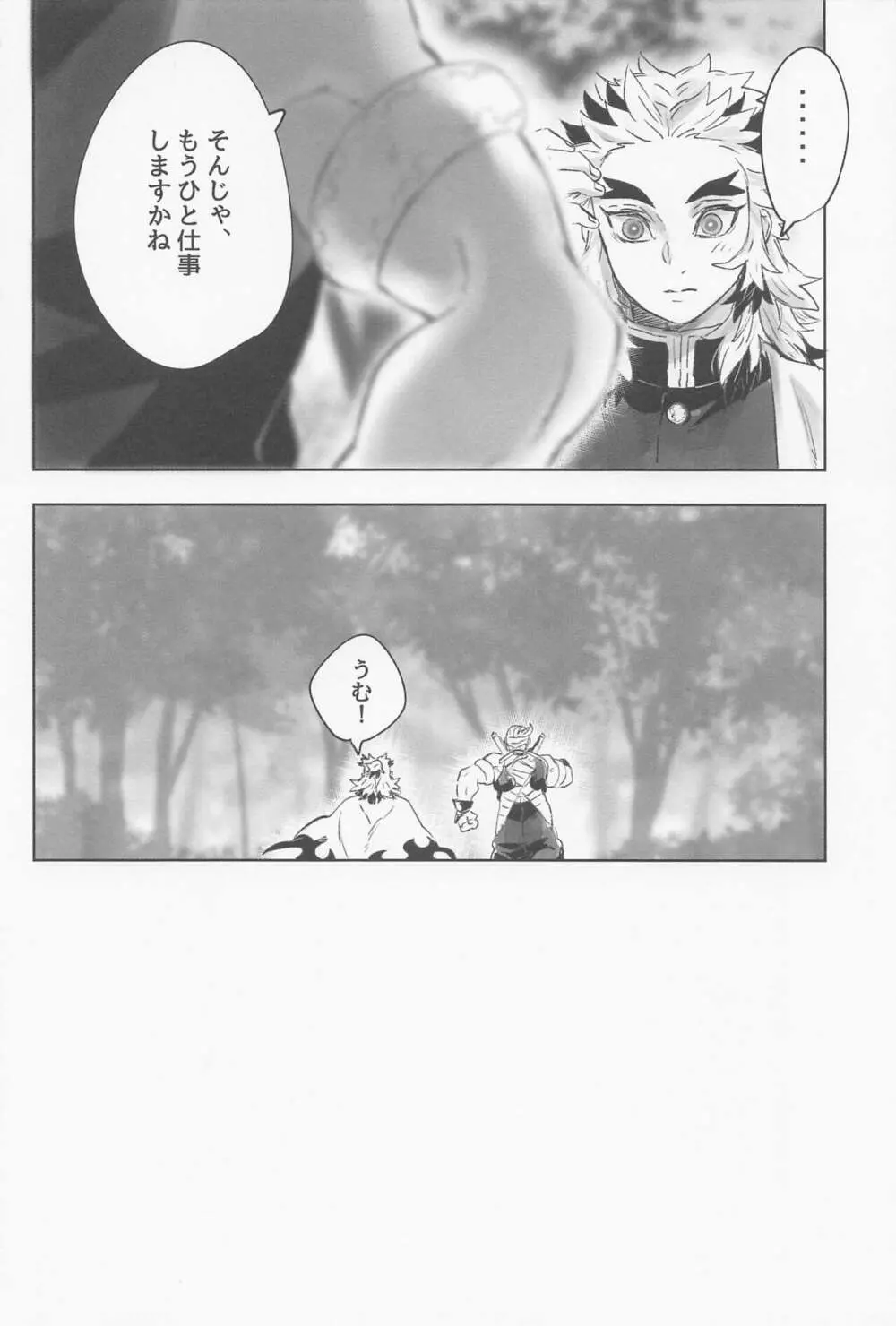 宇煉365日 Page.31