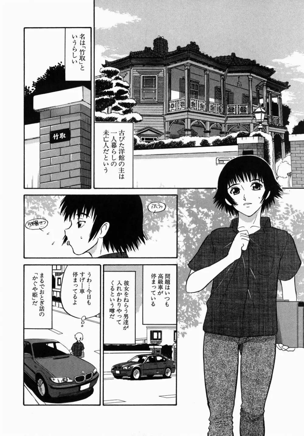 [どざむら] どぐう -どざむら寓話- 緑 Page.126