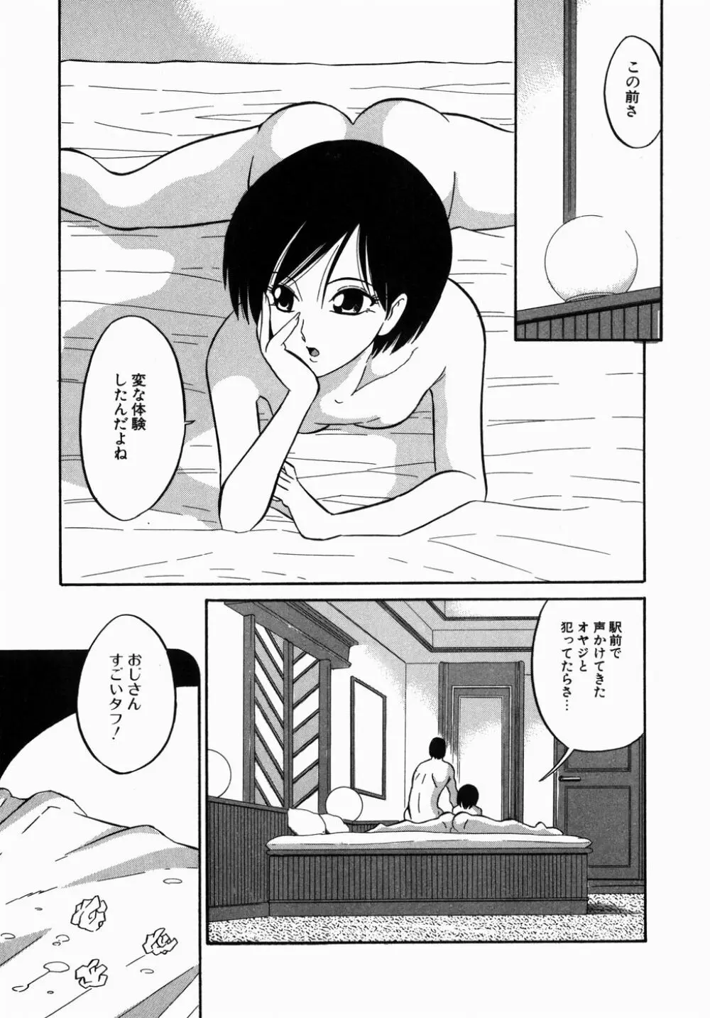 [どざむら] どぐう -どざむら寓話- 緑 Page.13