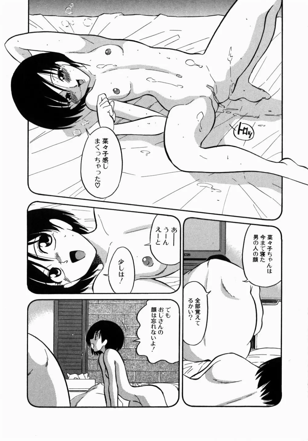 [どざむら] どぐう -どざむら寓話- 緑 Page.14