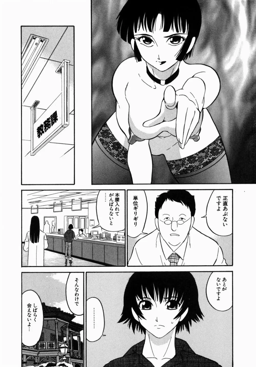 [どざむら] どぐう -どざむら寓話- 緑 Page.140