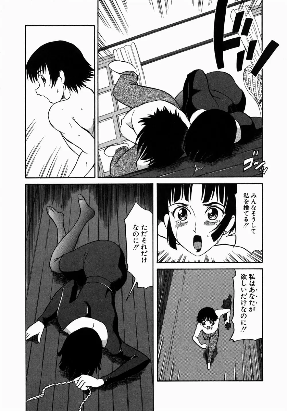 [どざむら] どぐう -どざむら寓話- 緑 Page.143