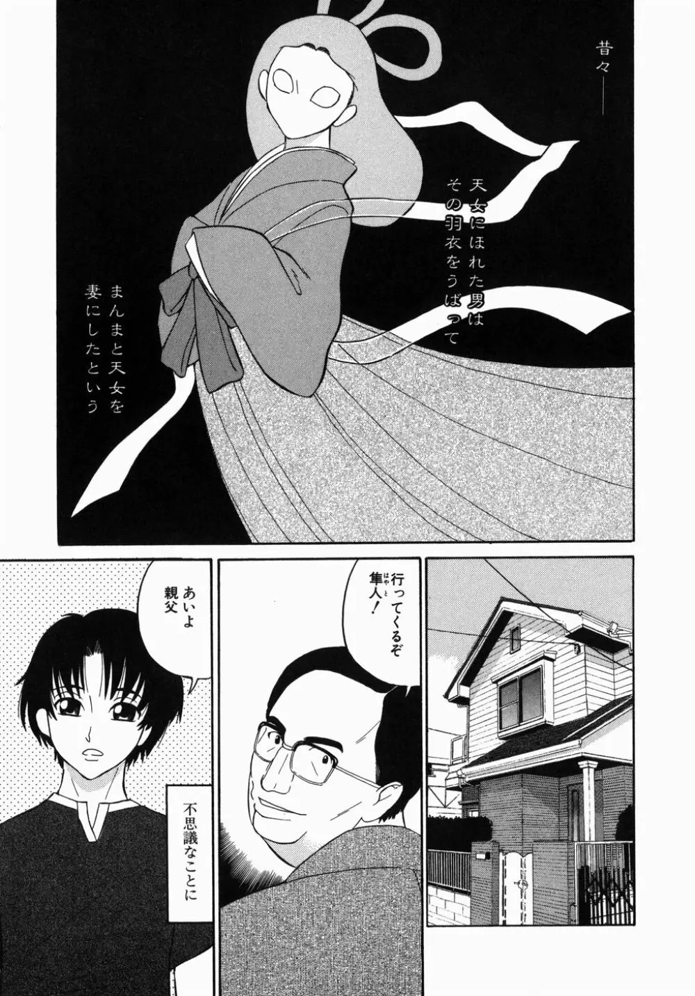 [どざむら] どぐう -どざむら寓話- 緑 Page.145