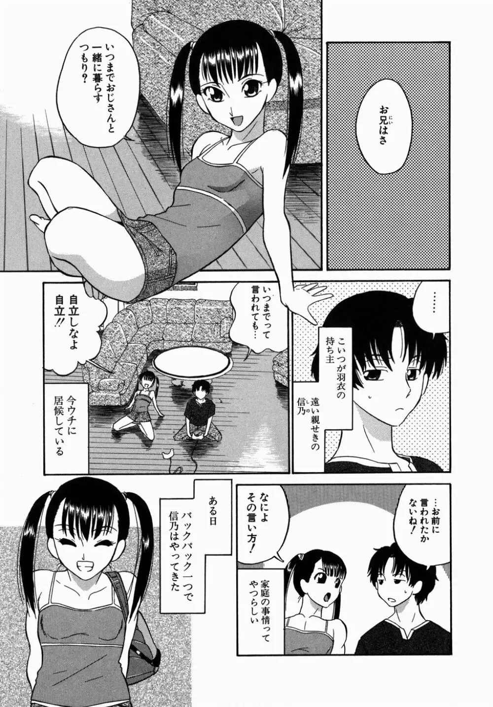 [どざむら] どぐう -どざむら寓話- 緑 Page.147