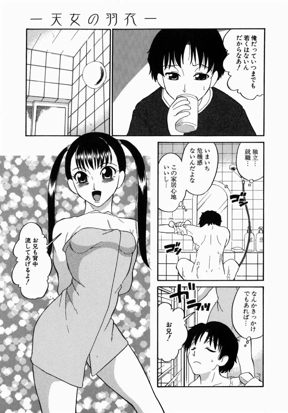 [どざむら] どぐう -どざむら寓話- 緑 Page.151