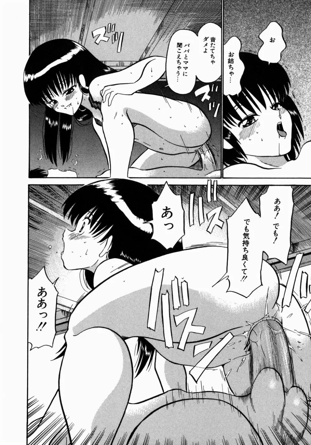 [どざむら] どぐう -どざむら寓話- 緑 Page.176