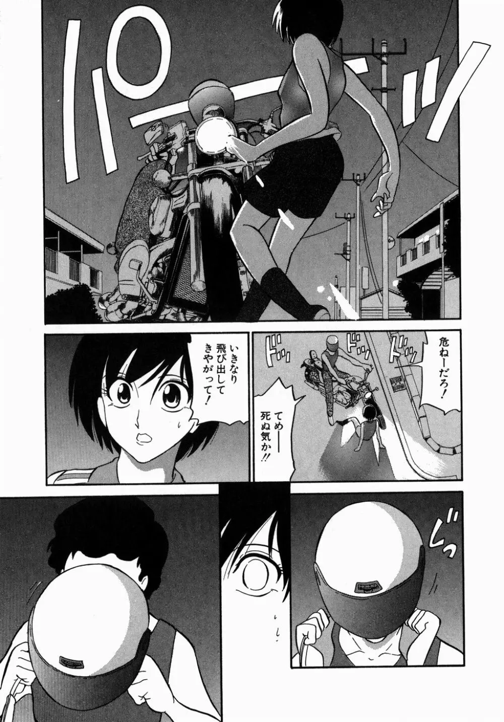 [どざむら] どぐう -どざむら寓話- 緑 Page.19