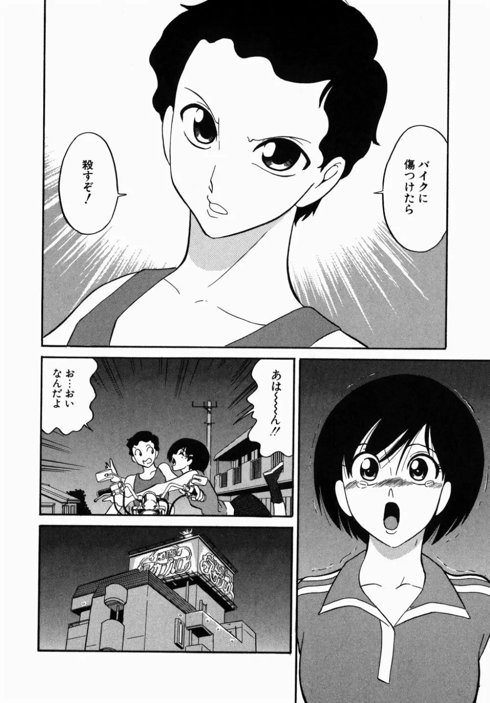 [どざむら] どぐう -どざむら寓話- 緑 Page.20