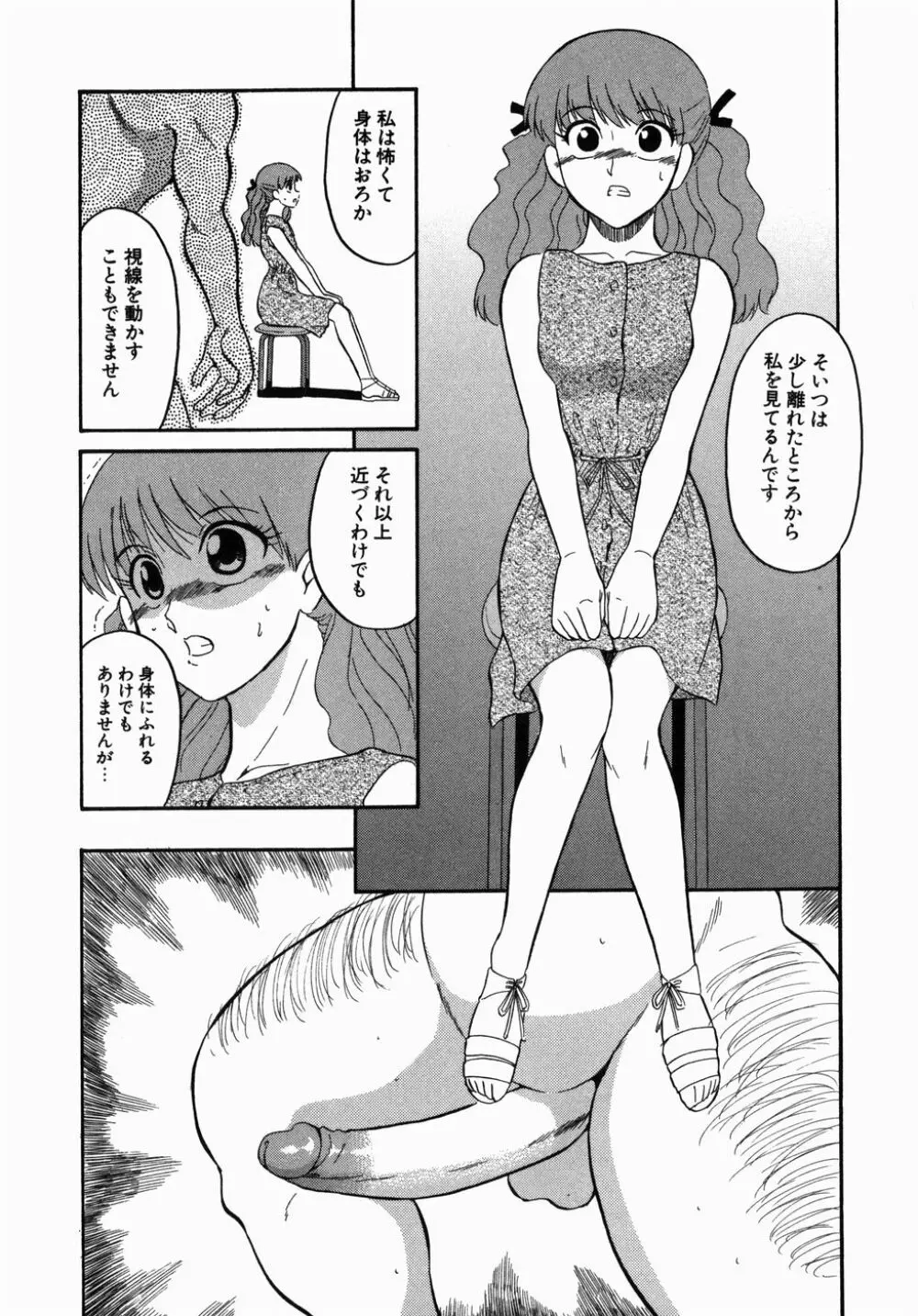 [どざむら] どぐう -どざむら寓話- 緑 Page.29