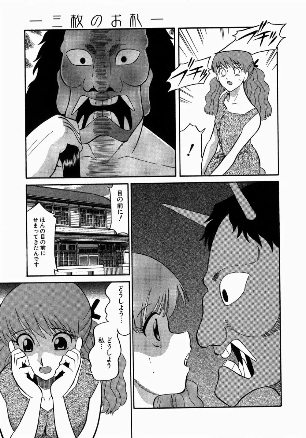 [どざむら] どぐう -どざむら寓話- 緑 Page.35