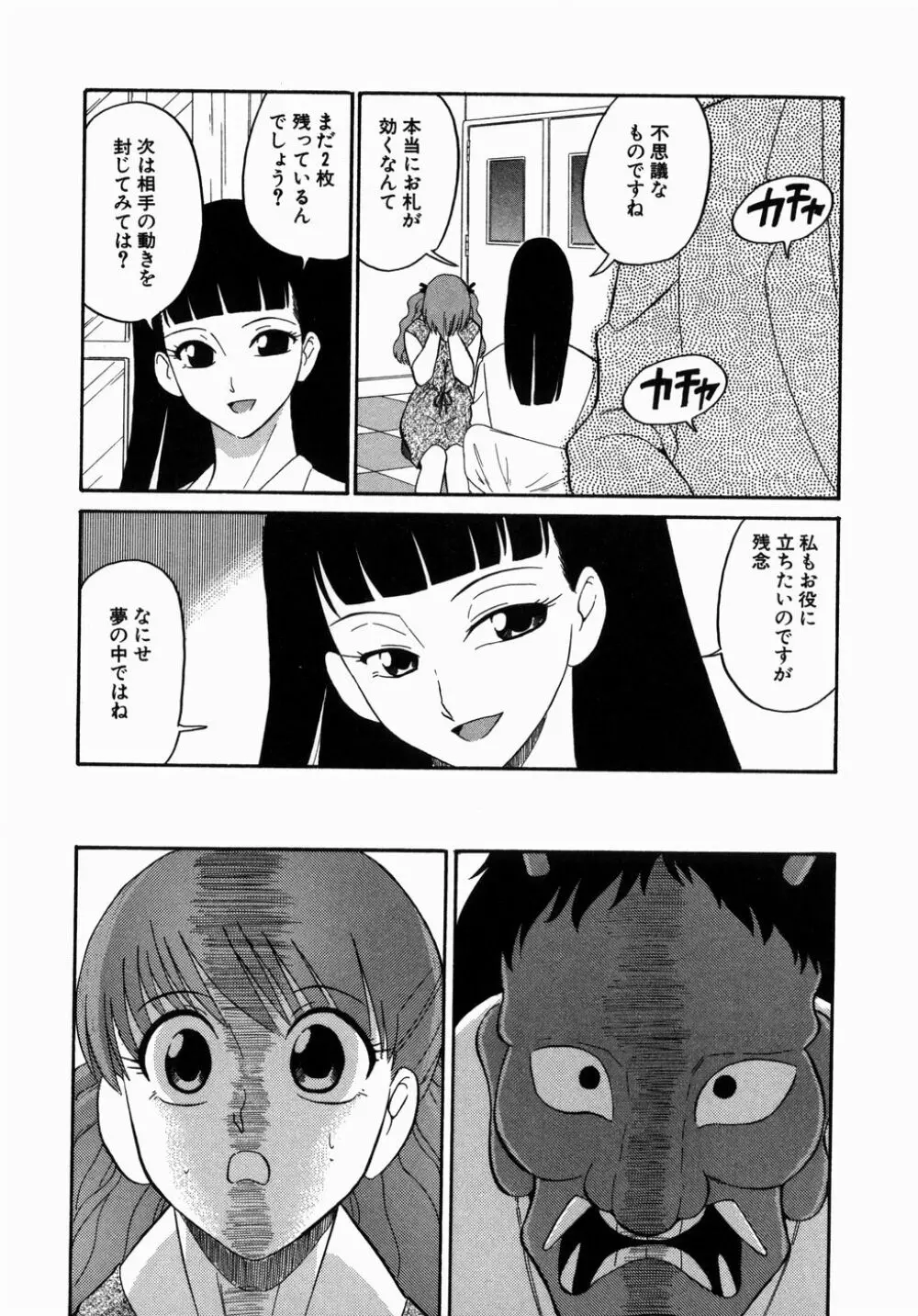 [どざむら] どぐう -どざむら寓話- 緑 Page.36