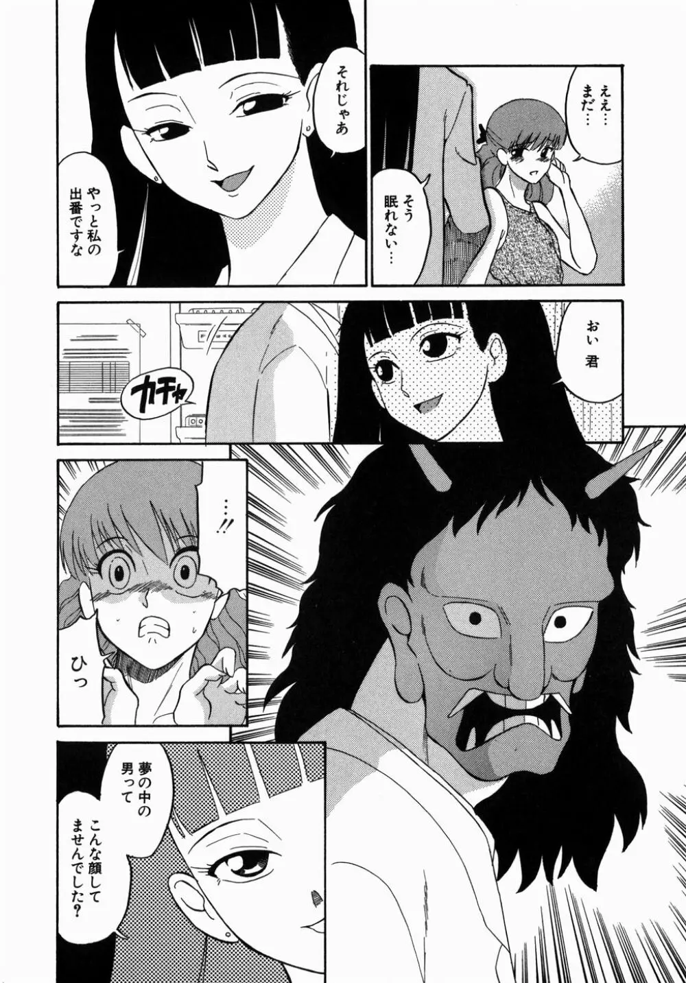 [どざむら] どぐう -どざむら寓話- 緑 Page.44